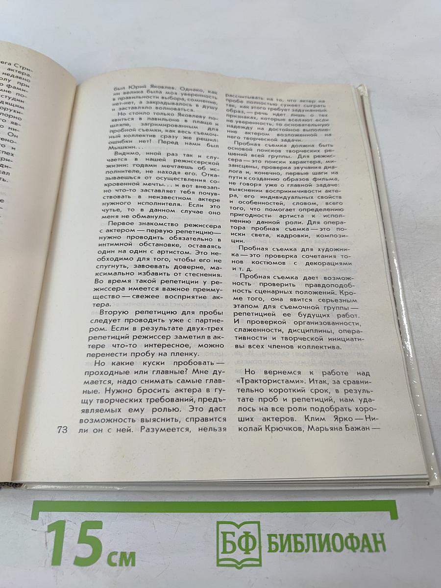 Иван Пырьев