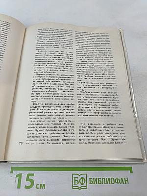 Иван Пырьев