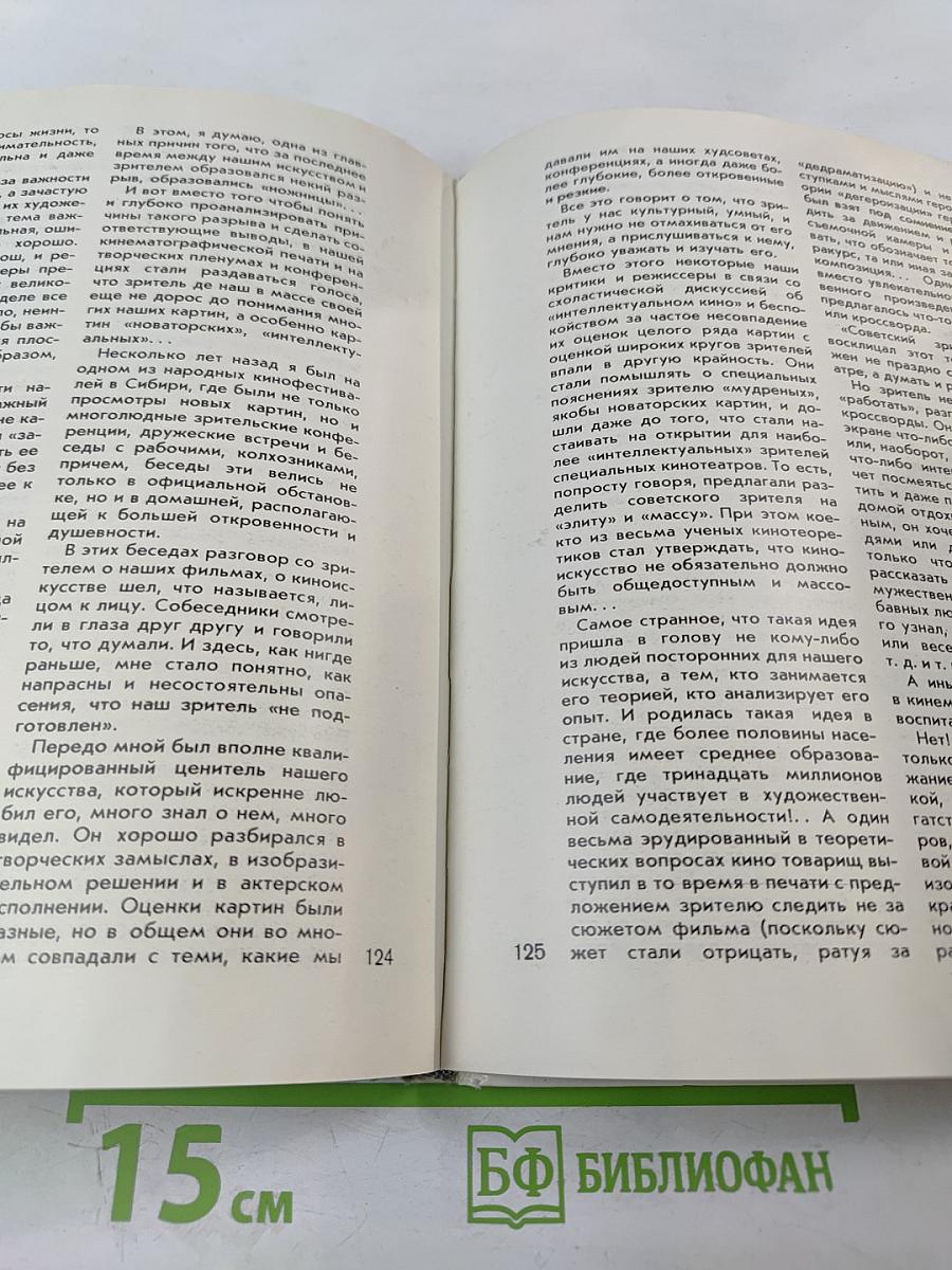 Иван Пырьев