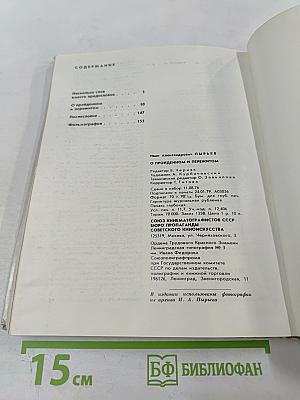 Иван Пырьев