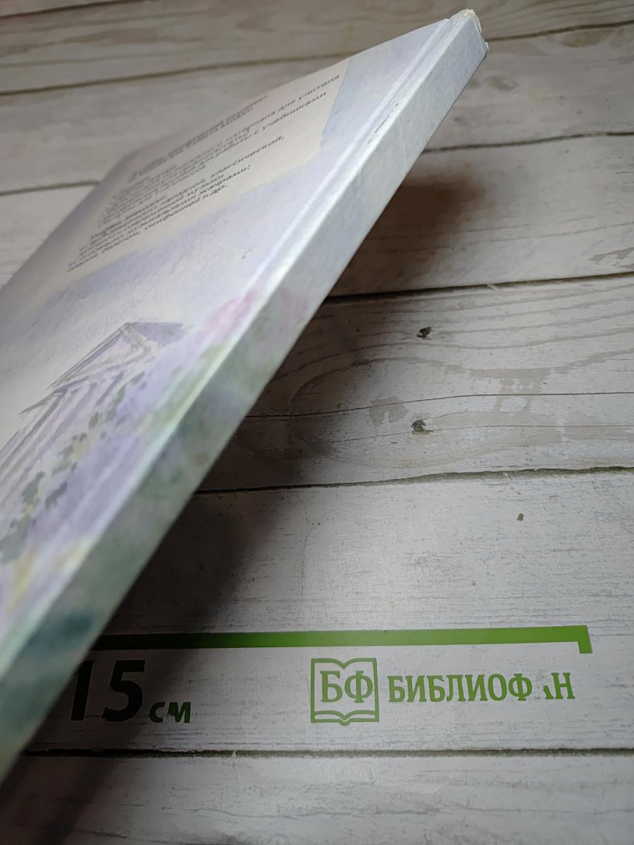 Музыка. 3 класс