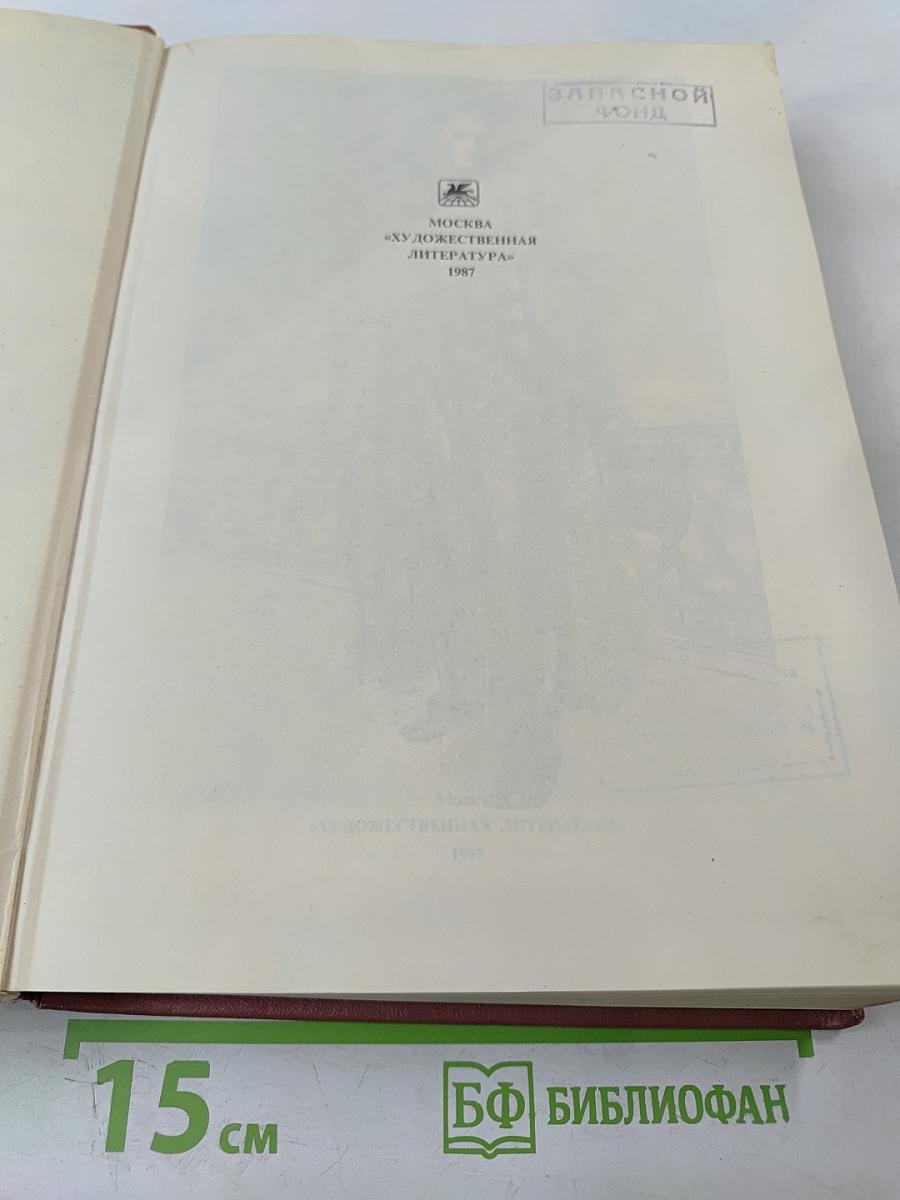 Былое и думы. Части 1-5