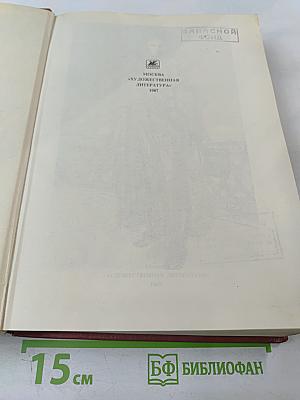 Былое и думы. Части 1-5