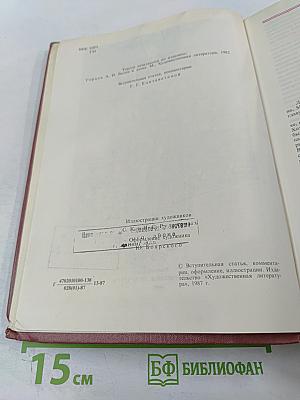 Былое и думы. Части 1-5