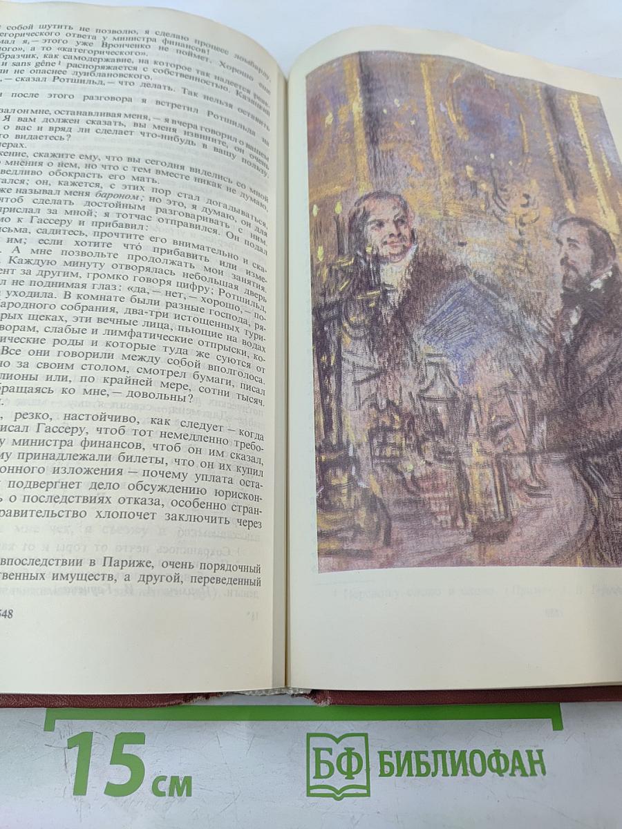 Былое и думы. Части 1-5