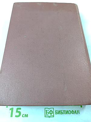 Былое и думы. Части 1-5