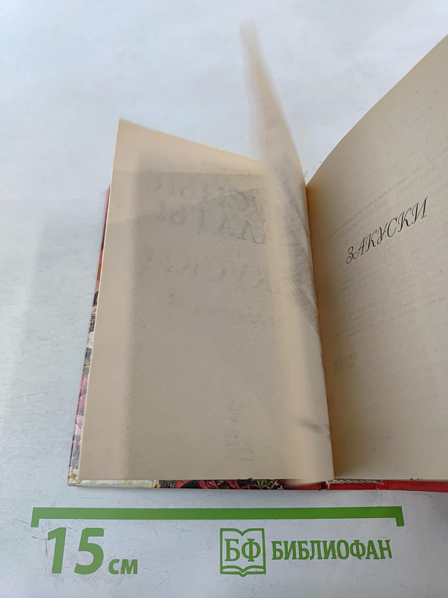 Вкусные салаты и закуски для праздников