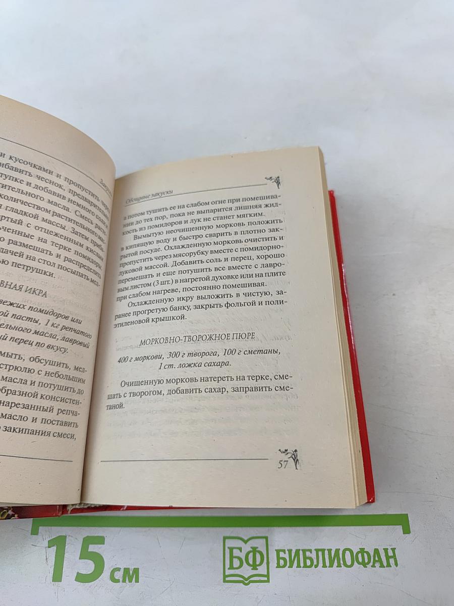 Вкусные салаты и закуски для праздников