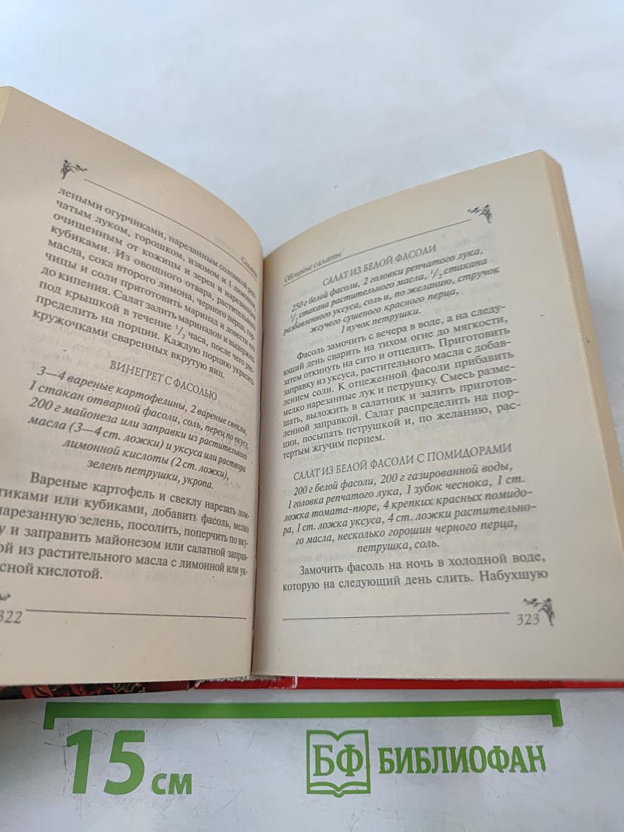 Вкусные салаты и закуски для праздников