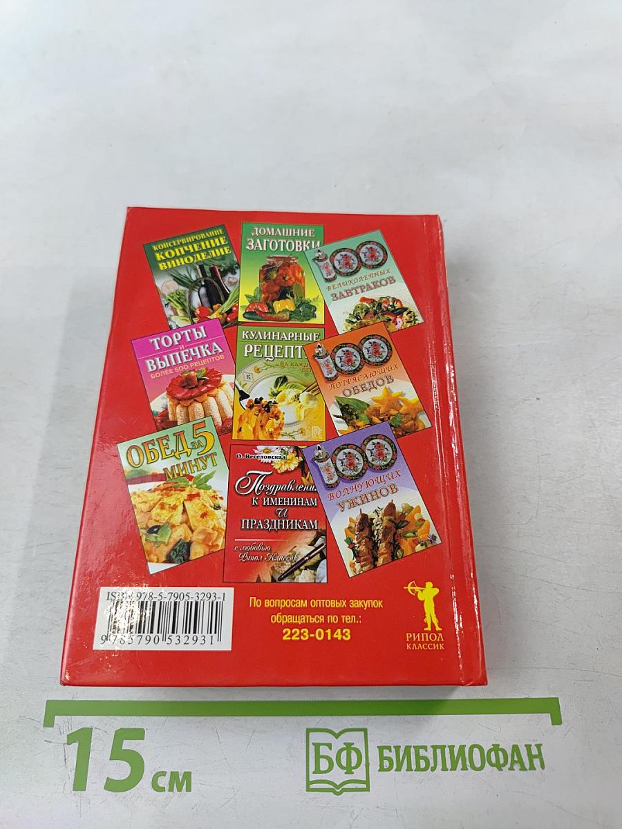 Вкусные салаты и закуски для праздников