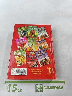 Вкусные салаты и закуски для праздников