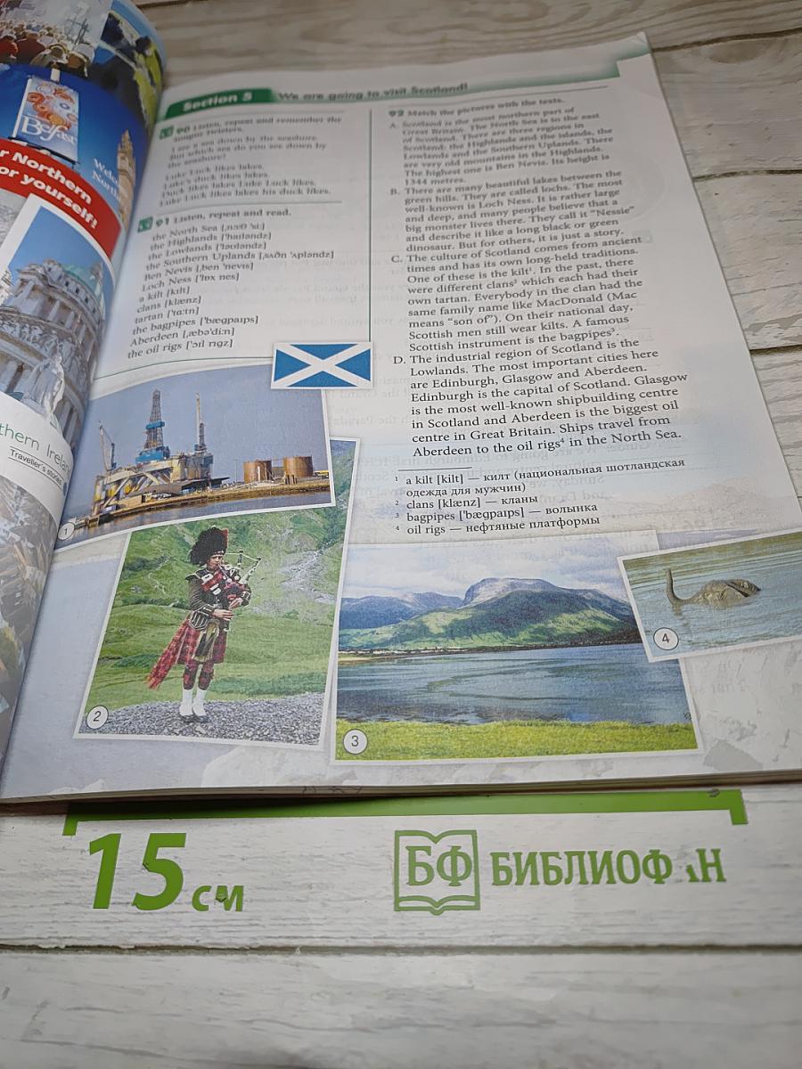 Enjoy English 6 Student's Book. Английский с удовольствием