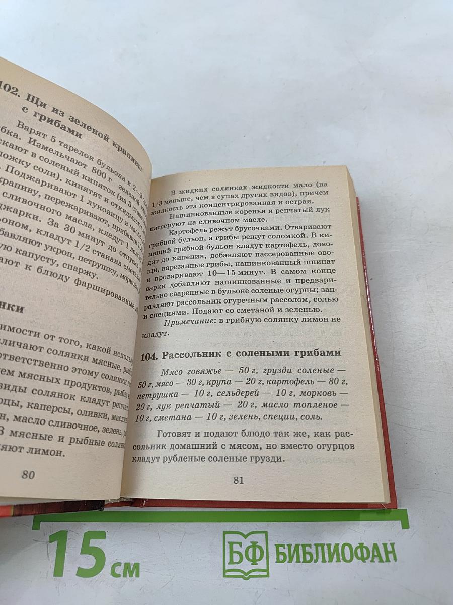 500 блюд из грибов
