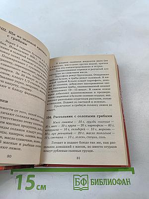 500 блюд из грибов