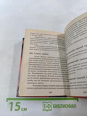 500 блюд из грибов