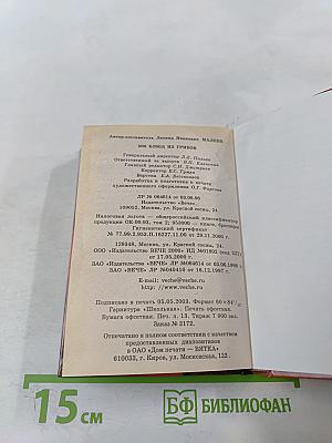500 блюд из грибов