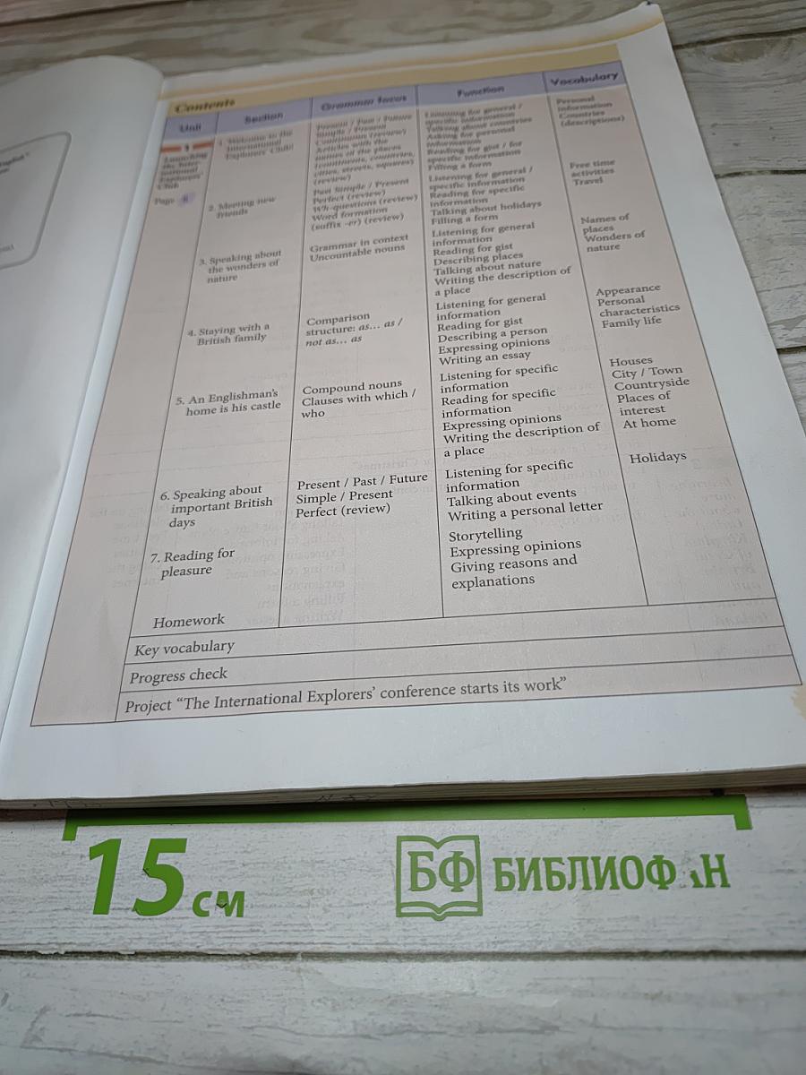 Enjoy English 6 Student's Book. Английский с удовольствием