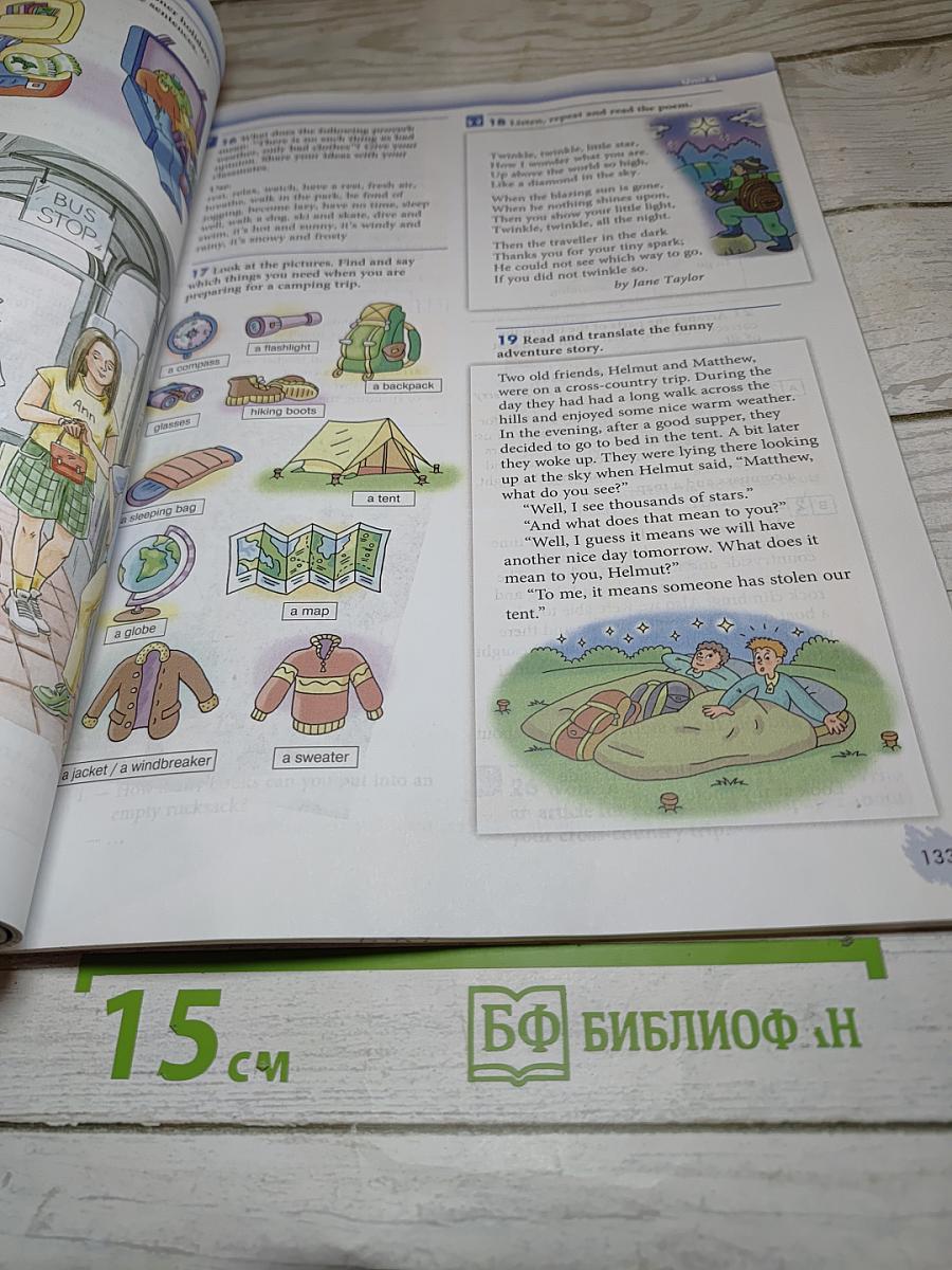 Enjoy English 6 Student's Book. Английский с удовольствием