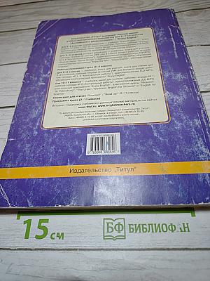 Enjoy English 6 Student's Book. Английский с удовольствием