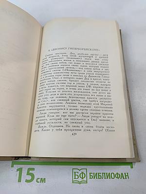 Александр Блок. Собрание сочинений в шести томах. Том 4