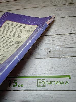 Enjoy English 6 Student's Book. Английский с удовольствием