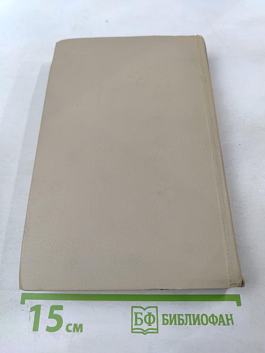 Александр Блок. Собрание сочинений в шести томах. Том 4