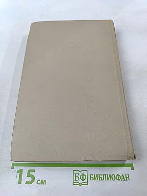 Александр Блок. Собрание сочинений в шести томах. Том 4