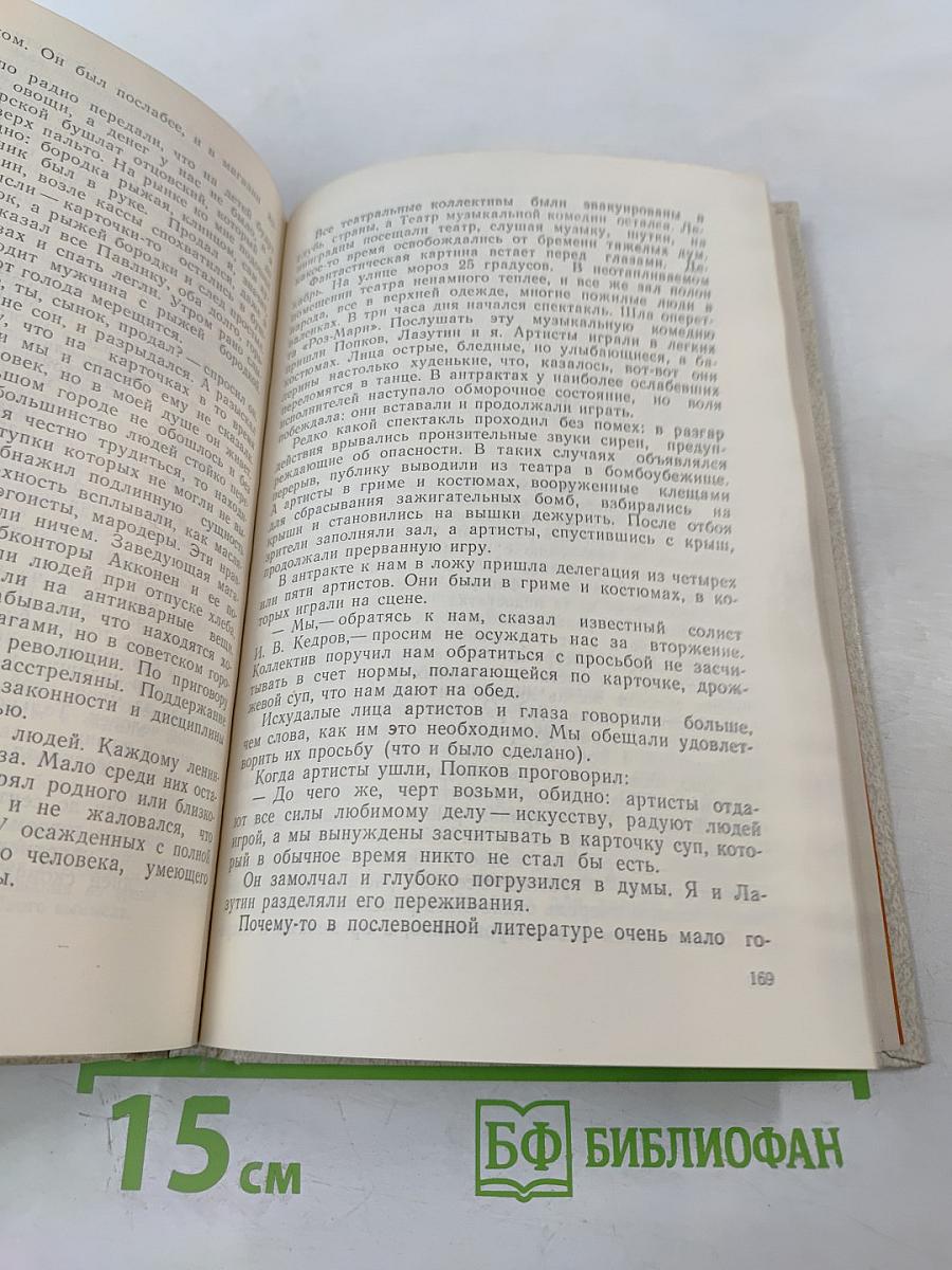 Ленинград в блокаде