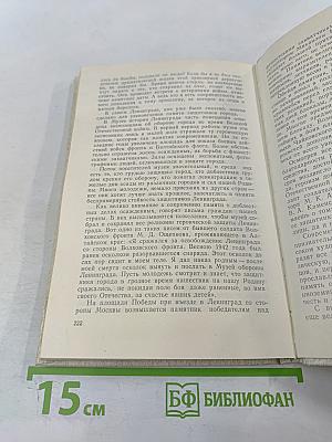 Ленинград в блокаде