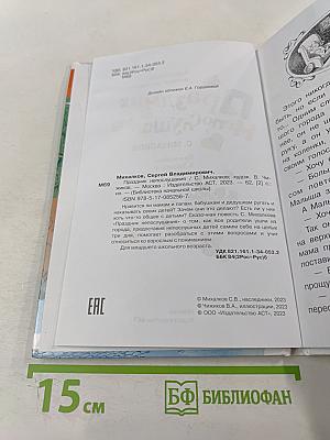 Праздник Непослушания