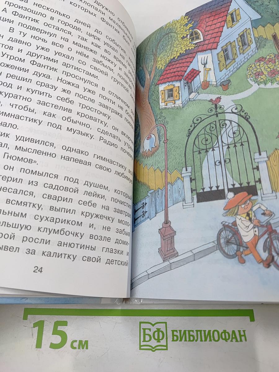 Праздник Непослушания