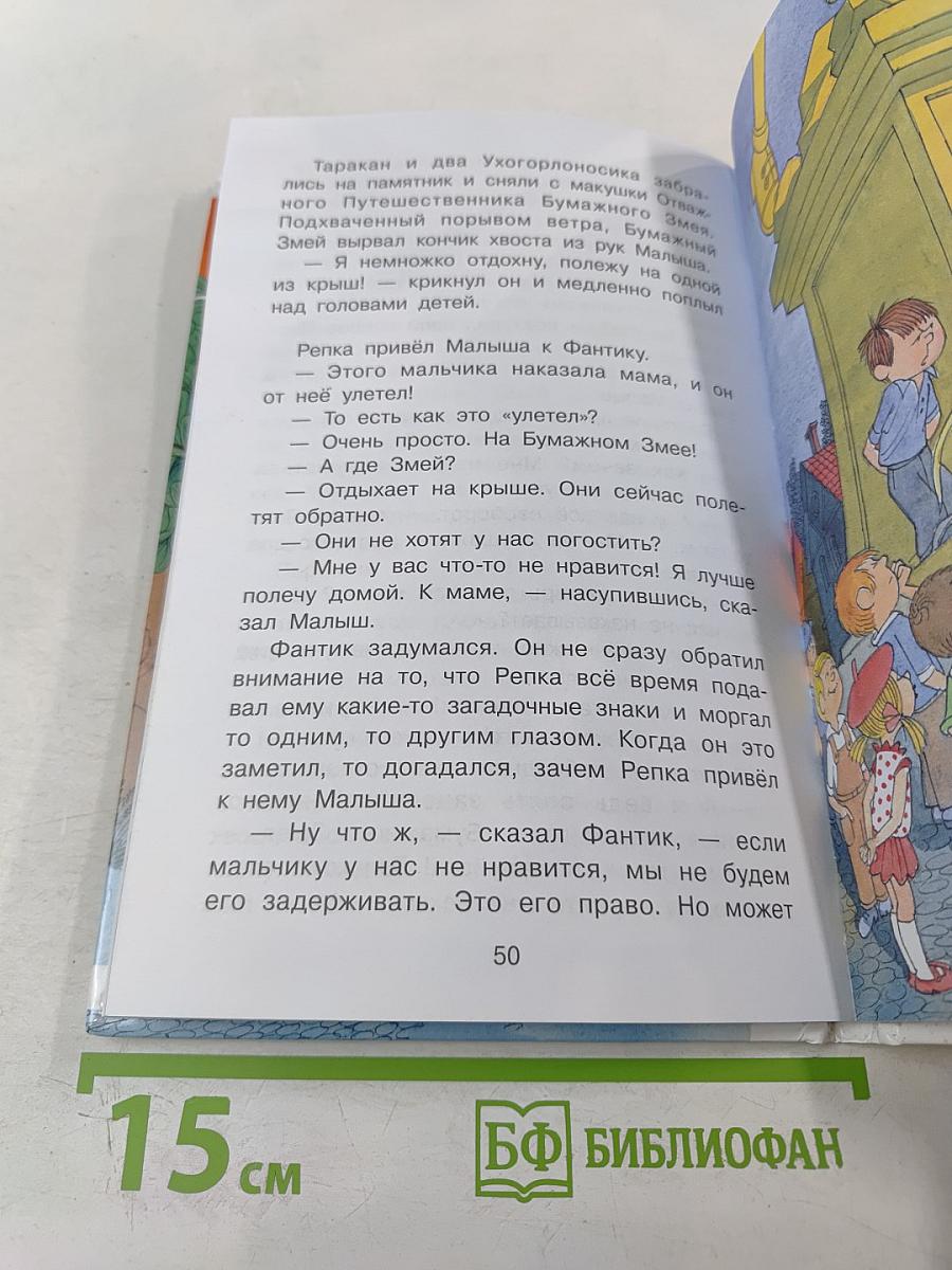 Праздник Непослушания