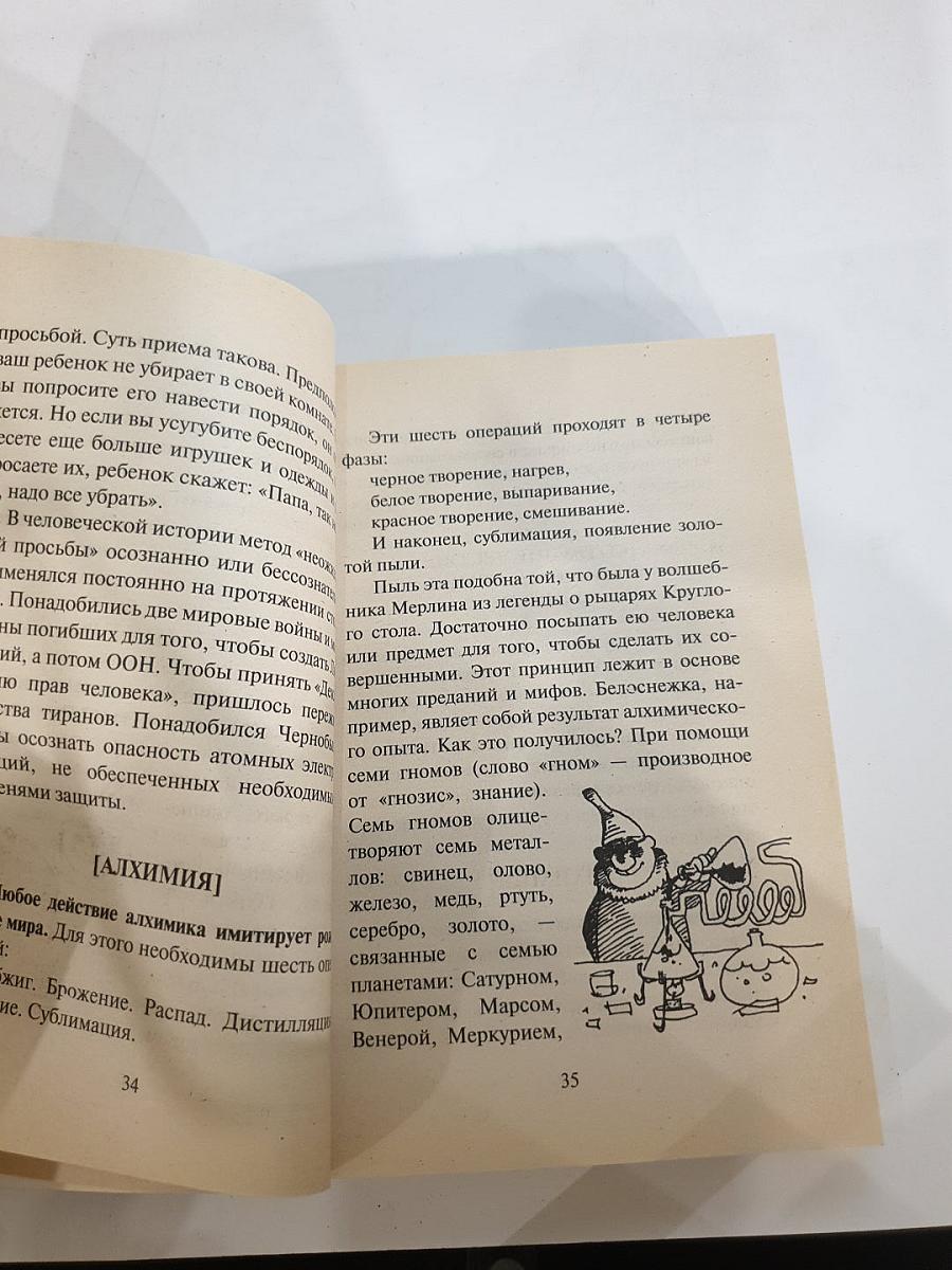 Энциклопедия Относительного и Абсолютного знания