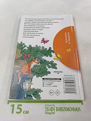 Праздник Непослушания