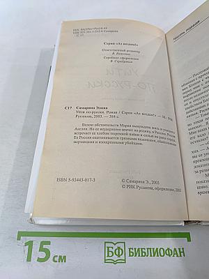 Уйти по-русски