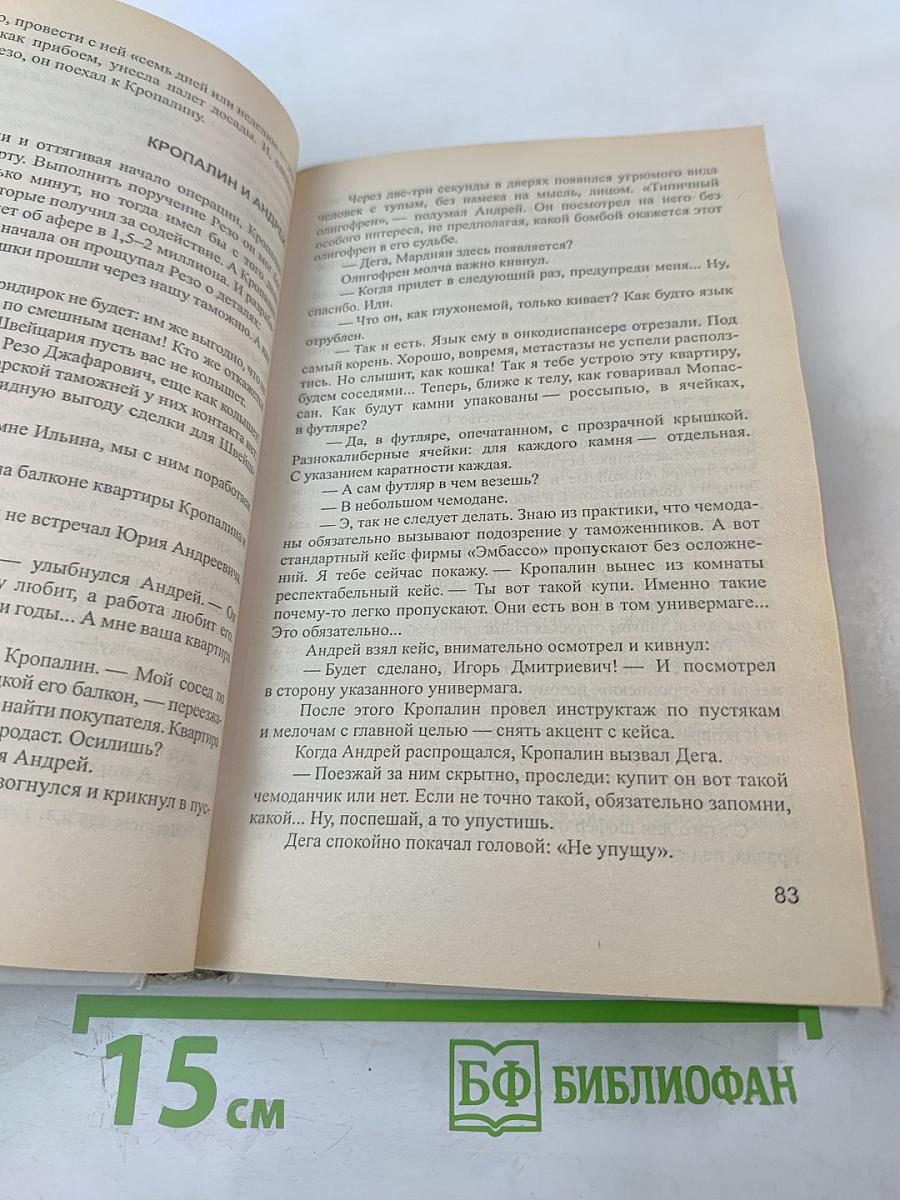 Уйти по-русски