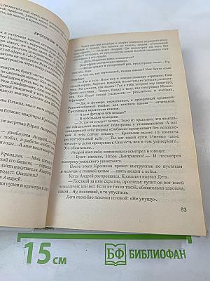 Уйти по-русски