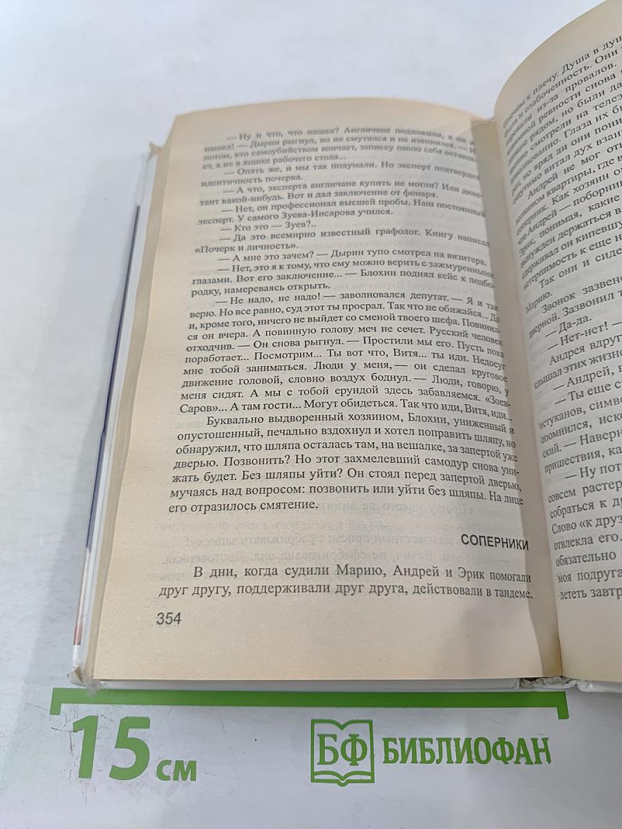 Уйти по-русски