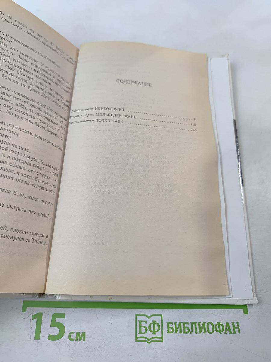 Уйти по-русски