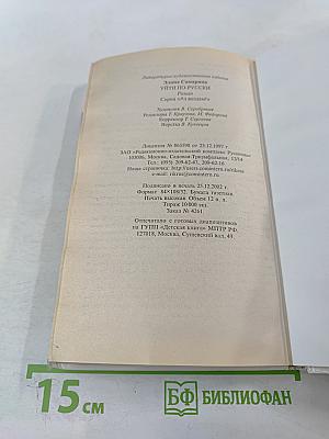 Уйти по-русски