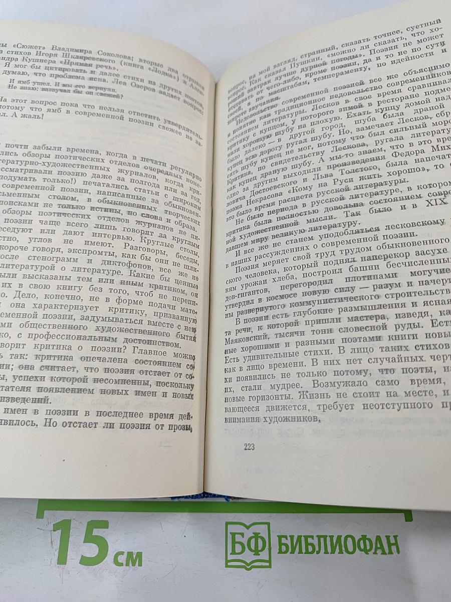 Собрание сочинений. Том третий. Проза. Стихотворения