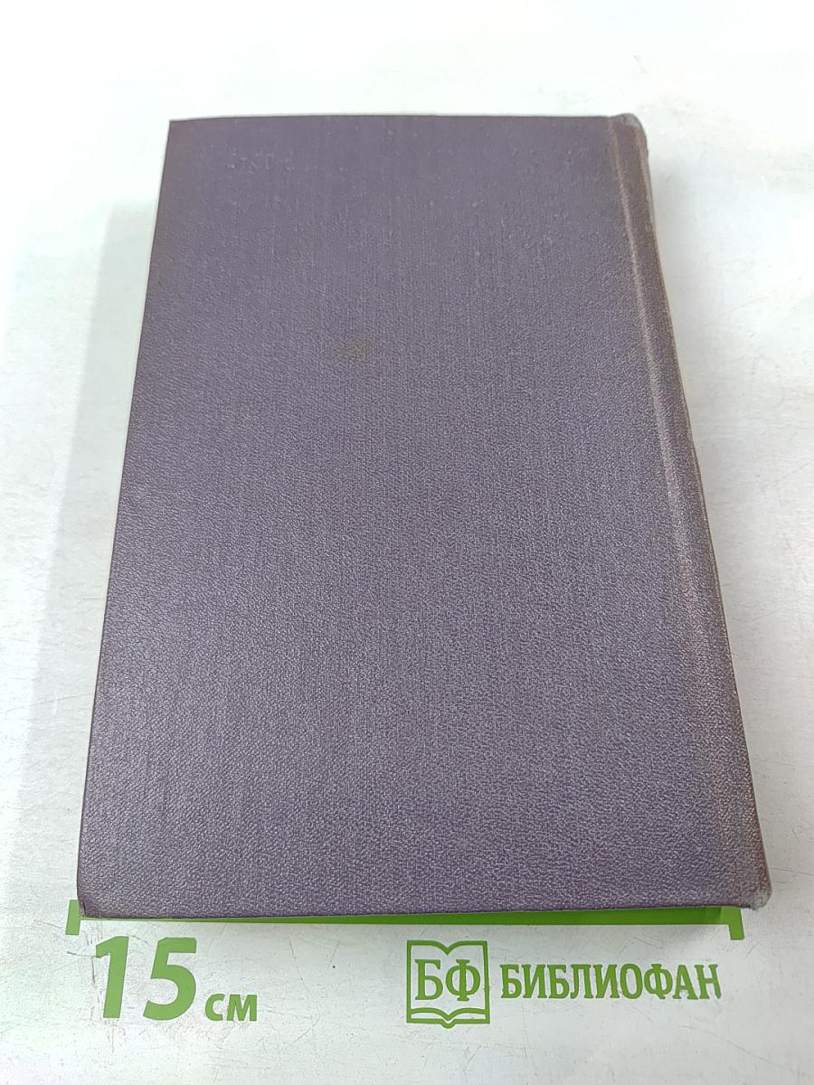 Собрание сочинений. Том третий. Проза. Стихотворения