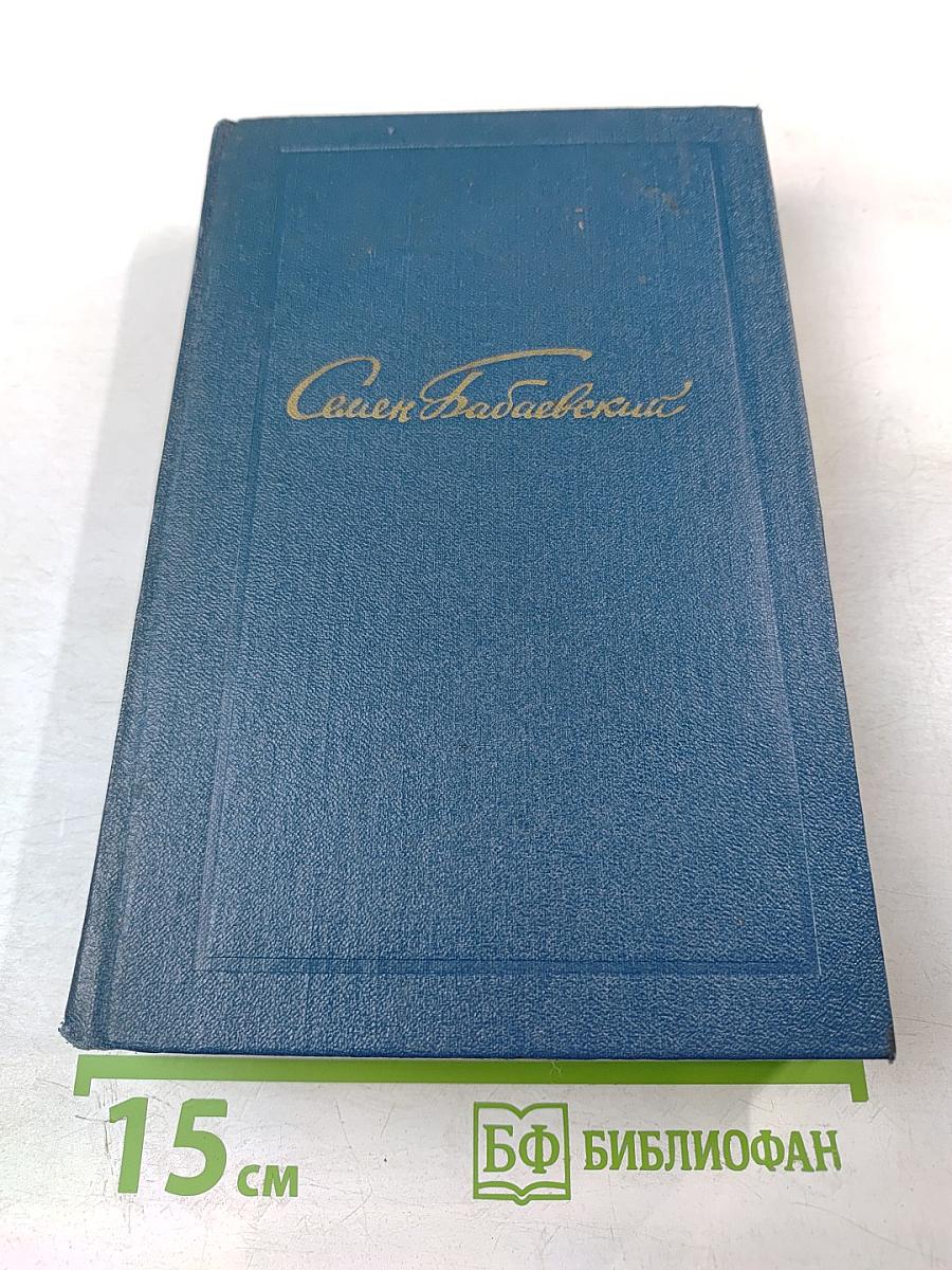 Станица. Роман. Том пятый