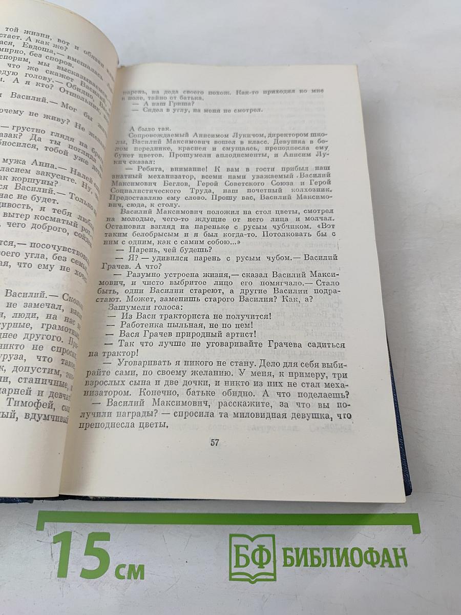 Станица. Роман. Том пятый