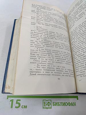 Станица. Роман. Том пятый