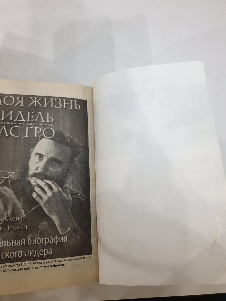 Энциклопедия Относительного и Абсолютного знания