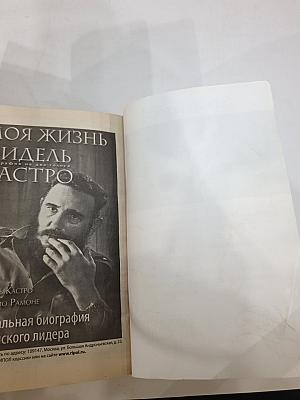 Энциклопедия Относительного и Абсолютного знания