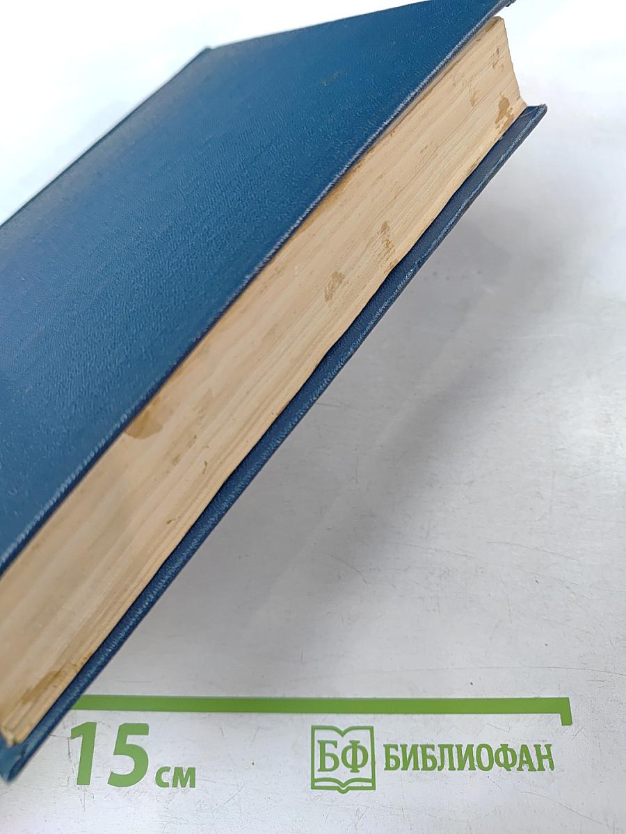 Станица. Роман. Том пятый