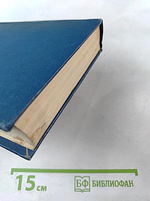 Станица. Роман. Том пятый