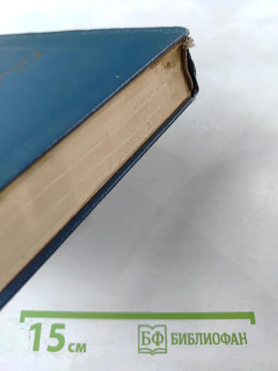 Станица. Роман. Том пятый